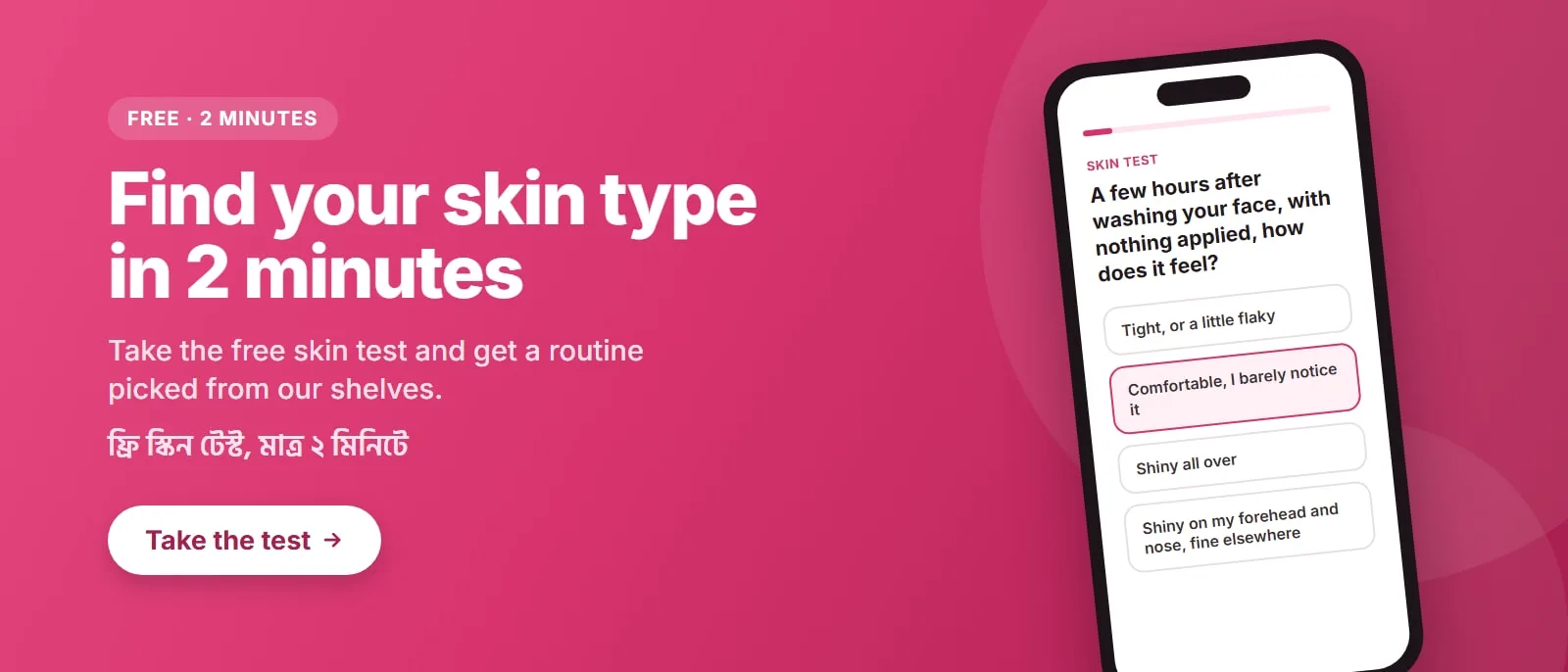 Find your skin type in 2 minutes