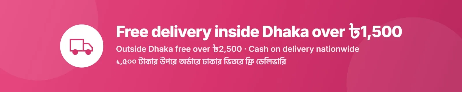 Free delivery inside Dhaka over ৳1,500